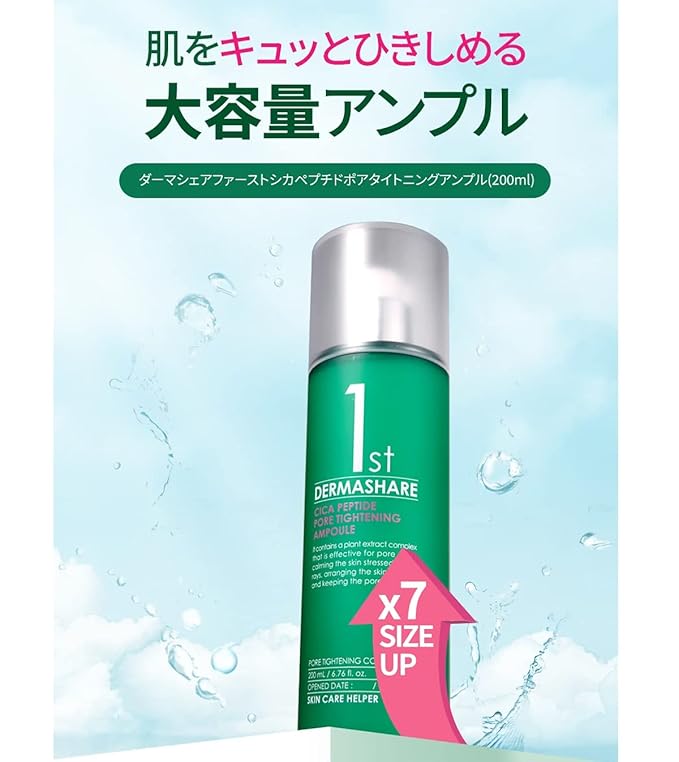 1st CICA PEPTIDE PORE TIGHTHENING AMPOULE